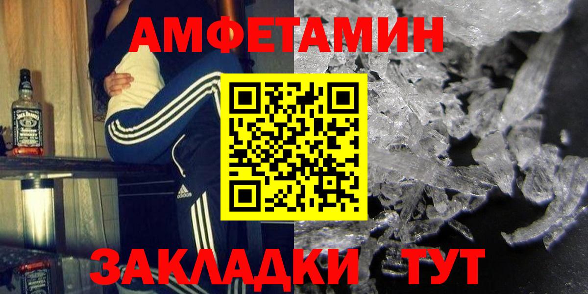 АМФ 97%  АМФ  ОМГ ОМГ ТОР  Вход с VPN  Ливны 