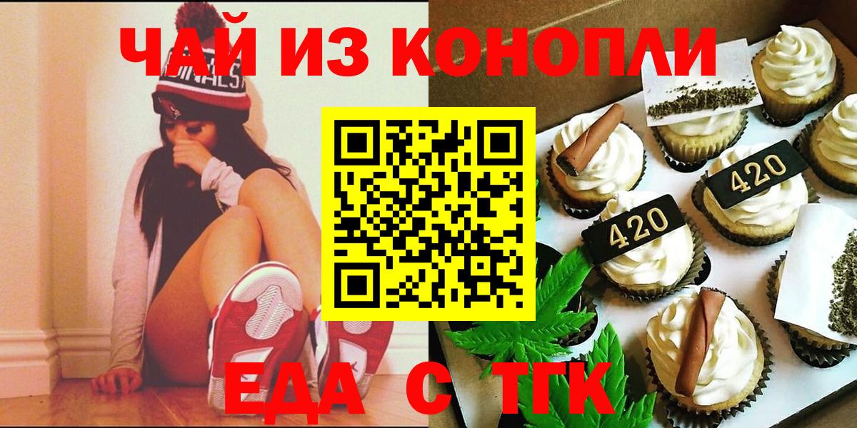 Ливны  Печенье с ТГК конопля  Вход с VPN 