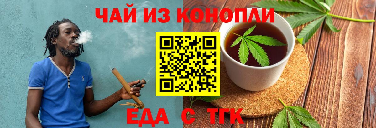 Canna-Cookies марихуана Ливны