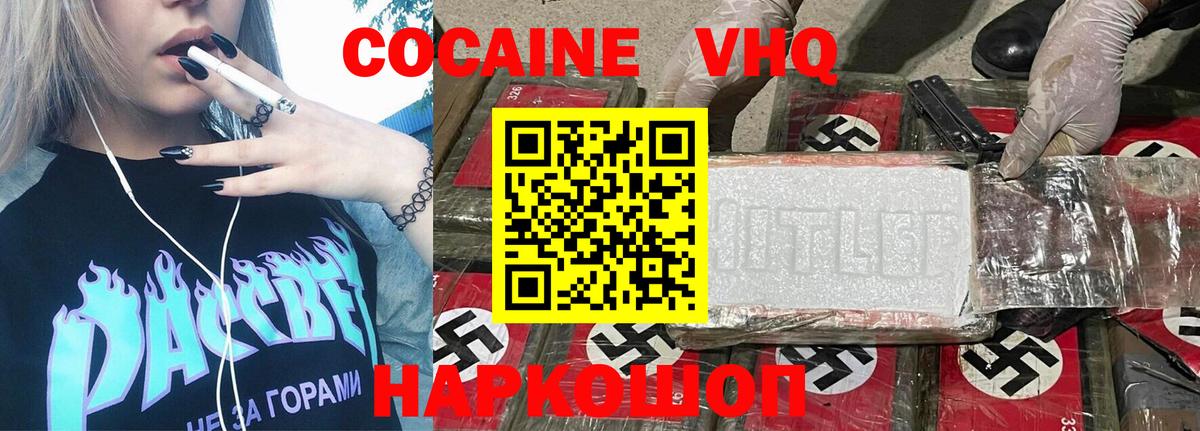 Кокаин Fish Scale Ливны