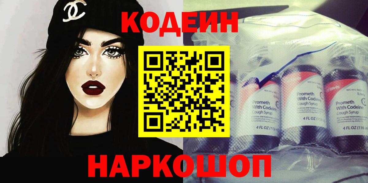 Ливны  Кодеин напиток Lean (лин)  Вход с VPN  сколько стоит  Кодеиновый сироп Lean напиток Lean (лин) 