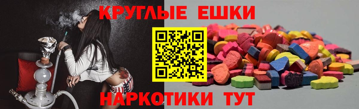 Ecstasy 300 mg  Вход с VPN  купить закладку  Ecstasy  Экстази 250 мг  Ливны 