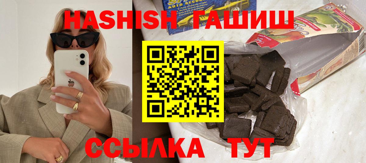 ГАШИШ VHQ Ливны