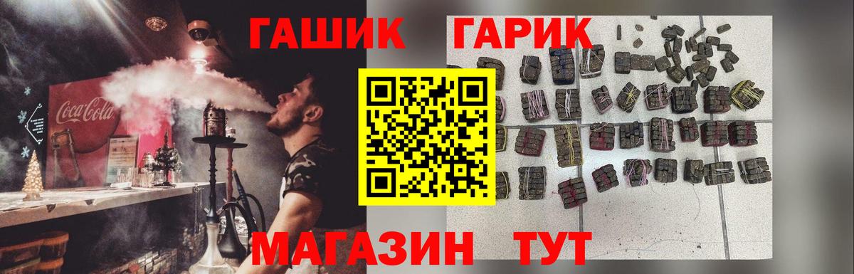 ГАШИШ индика сатива  ГАШ Cannabis  Вход с VPN  Ливны 