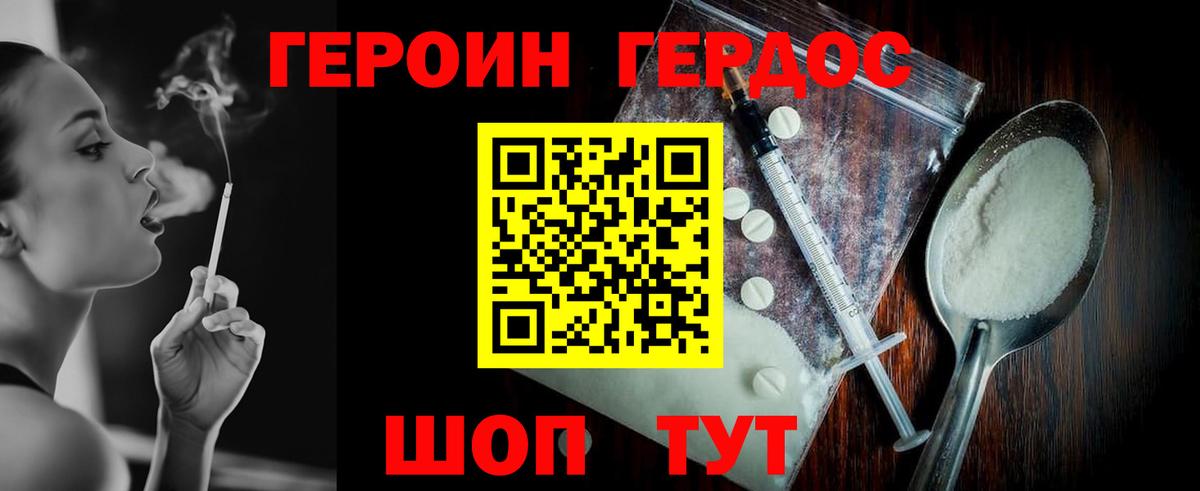 Ливны  Героин белый  Вход с VPN 