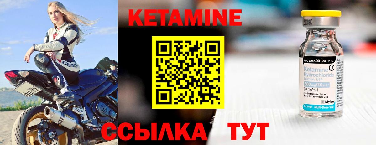 Кетамин ketamine  Вход с VPN  Кетамин ketamine  Ливны 
