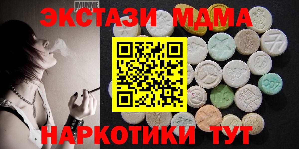 MDMA crystal  Вход с VPN  МДМА crystal  МДМА  Ливны 