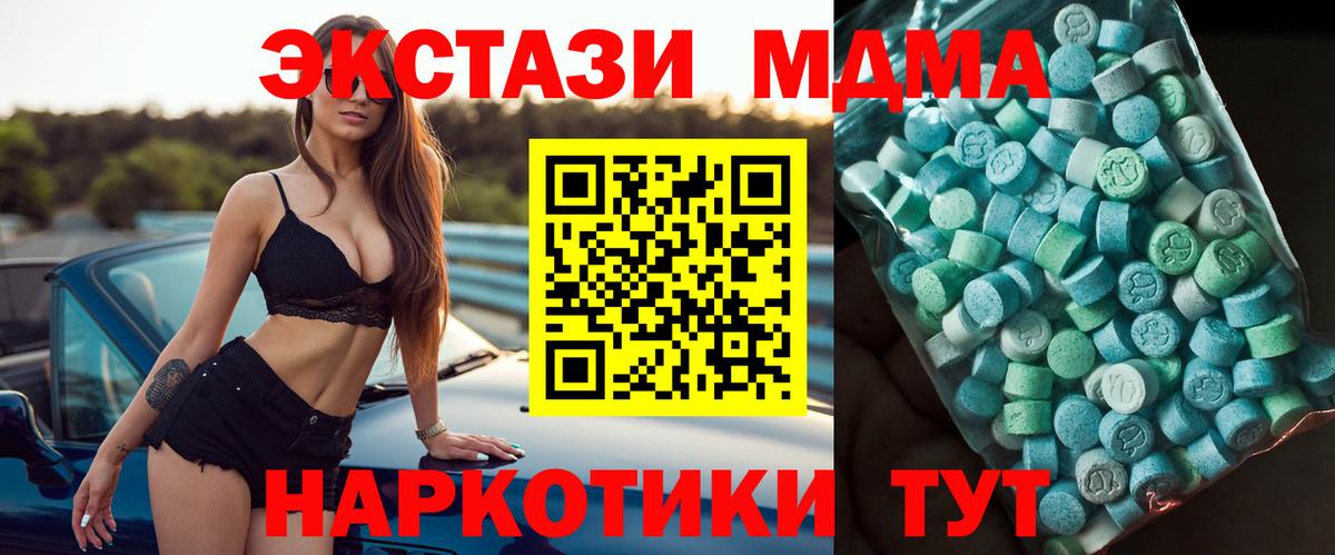MDMA VHQ Ливны