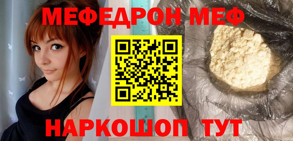 Ливны  МЕФ 4 MMC  Мефедрон  Вход с VPN 