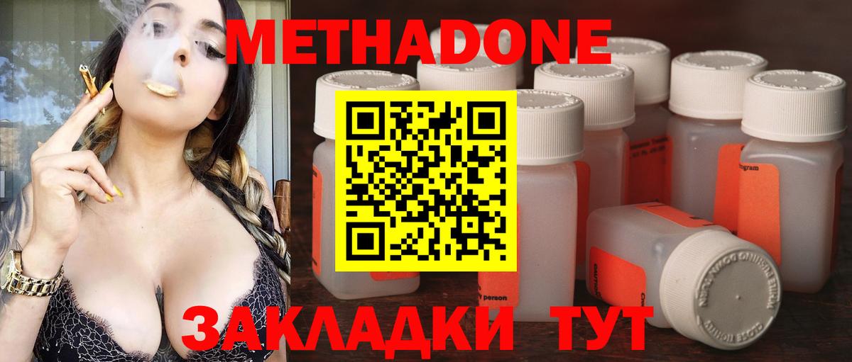 МЕТАДОН белоснежный  МЕТАДОН VHQ  darknet Telegram  кракен ССЫЛКА  Вход с VPN  Ливны 