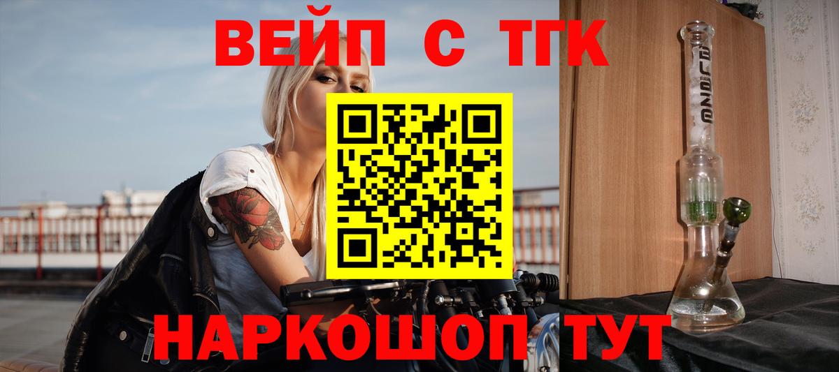 Ливны  ТГК жижа  даркнет сайт  Вход с VPN 